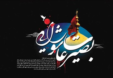 اعلام برنامه‌های سوگواره بصیرت عاشورایی در آستان مقدس چهار امامزادگان(ع)