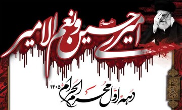 سوگواره بصیرت در آستان امامزاده ابواحمد(ع) برگزار می‌شود