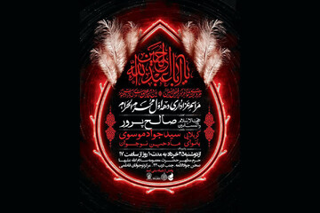 برپایی محفل عزای سیدالشهدا(ع) ویژه نوجوانان در حرم بانوی کرامت