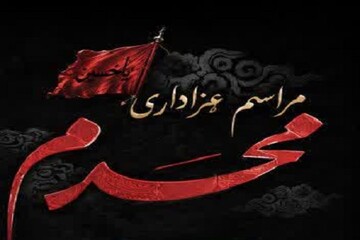برپایی آیین سوگواری دهه اول محرم در مدرسه علمیه حضرت زینب کبری(س) هرسین
