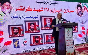 تصاویر/ دومین اجلاسیه سرداران، امیران و ۱۶۴ شهید شهرستان زیرکوه