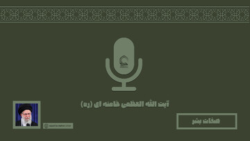 صوت | "صفات بشر"