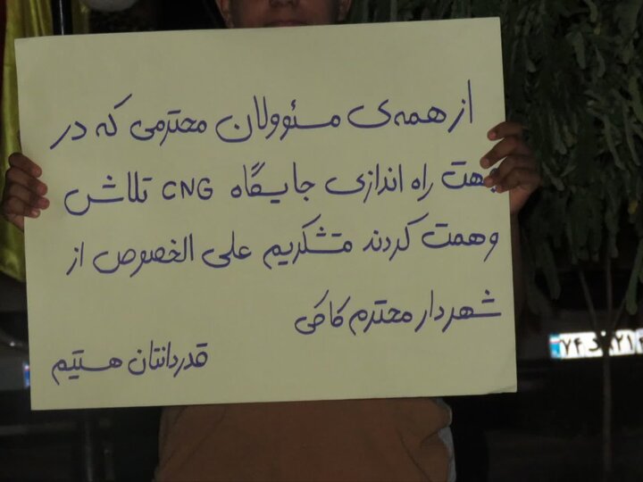 تصاویر/ تجمع خیابانی مردم کاکی در بیعت با رهبر انقلاب