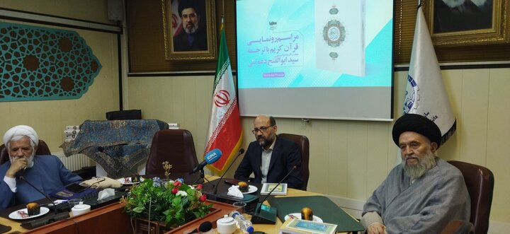 تصاویر/ مراسم رونمایی از قرآن کتاب با ترجمه حجت الاسلام سید ابوالفتح دعوتی