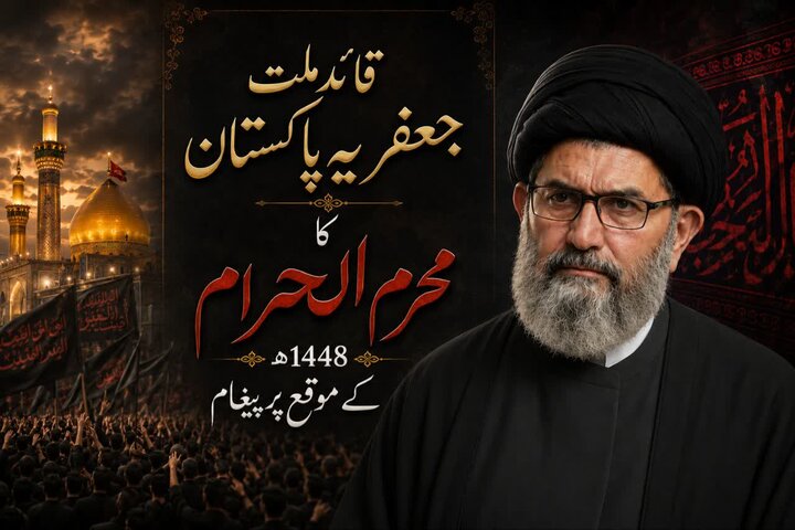 باہمی احترام کو ملحوظ خاطر رکھیں / انتشار و افتراق پھیلانے والی ہر قوت کی حوصلہ شکنی کریں