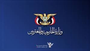 The Foreign Minister of Yemen: Axis of Jihad, resistance, Quds will not allow imposition of equation of violation