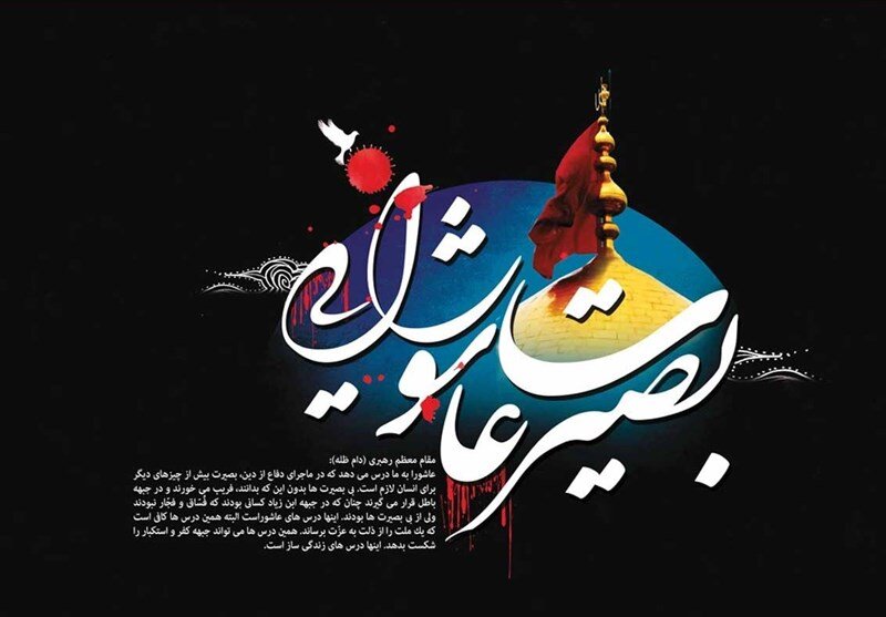 اعلام برنامه‌های سوگواره بصیرت عاشورایی در آستان مقدس چهار امامزادگان(ع)
