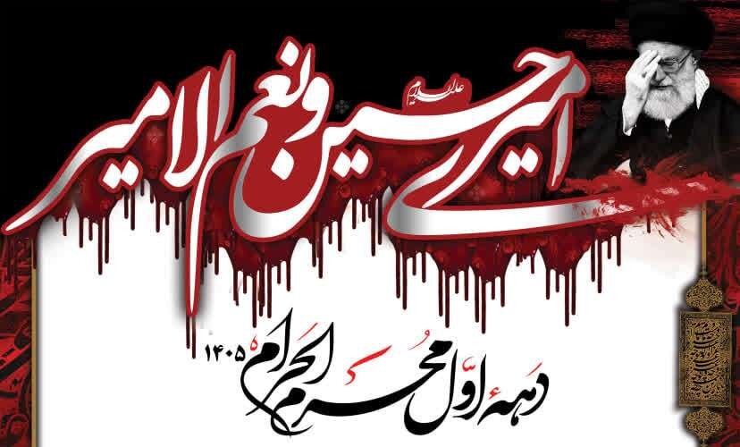 سوگواره بصیرت در آستان امامزاده ابواحمد(ع) برگزار می‌شود
