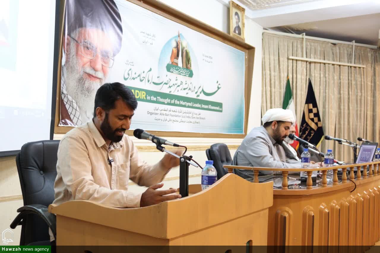 سمینار علمی "غدیر در اندیشه رهبر شهید حضرت امام خامنه ای(ره) "