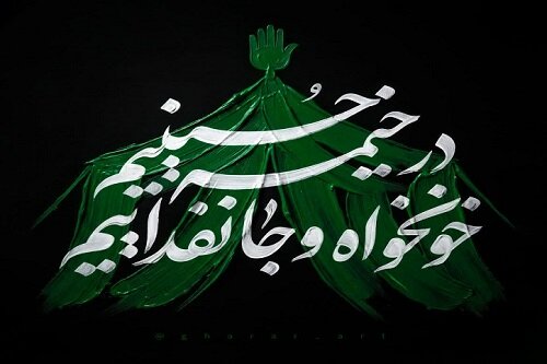 برپایی مراسم عزاداری دهه اول محرم در مدرسه علمیه خواهران شهرستان کنگاور