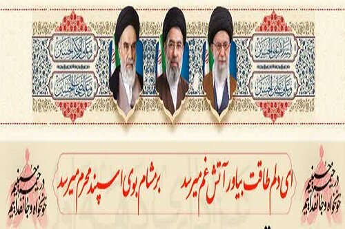 برگزاری مراسم عزاداری دهه اول محرم در مدرسه علمیه خواهران قصرشیرین