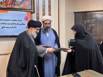 تصاویر/ نیروهای تبلیغی شهرستان بافق تجلیل شدند