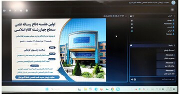 دفاع موفق از نخستین رساله علمی سطح چهار کلام اسلامی در مدرسه علمیه جامعة النور شیراز