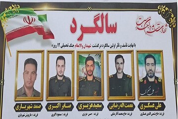 برگزاری مراسم اولین سالگرد شهدای جنگ ۱۲روزه کنگاور