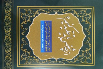 کتابِ از چه شخصی باید تقلید کنیم؟