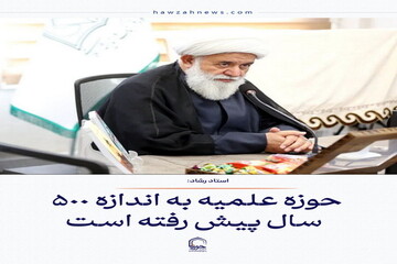 عکس نوشت| حوزه علمیه به اندازه ۵۰۰ سال پیش رفته است