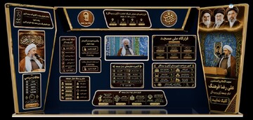 نخستین الگوی «شبکه امامت» در آران و بیدگل رونمایی شد