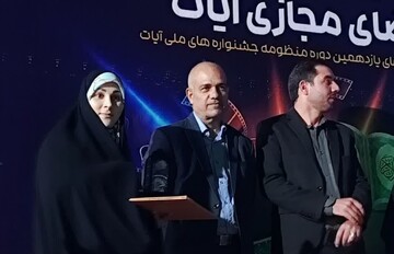 چهارمین جشنواره ملی فضای مجازی «آیات» برگزیدگان خود را شناخت