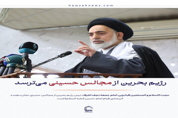 عکس نوشت| رژیم بحرین از مجالس حسینی می ترسد