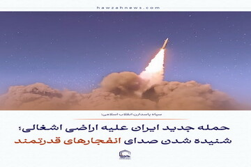 عکس نوشت| حمله جدید ایران علیه اراضی اشغالی؛ شنیده شدن صدای انفجارهای قدرتمند