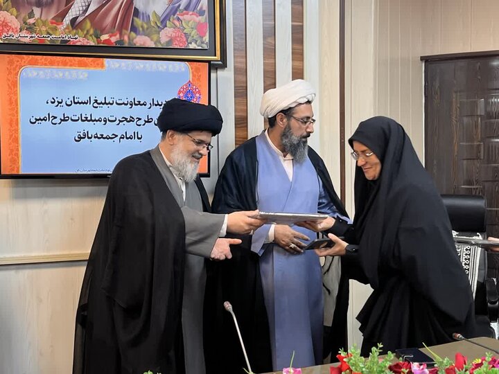 تصاویر/ نیروهای تبلیغی شهرستان بافق تجلیل شدند