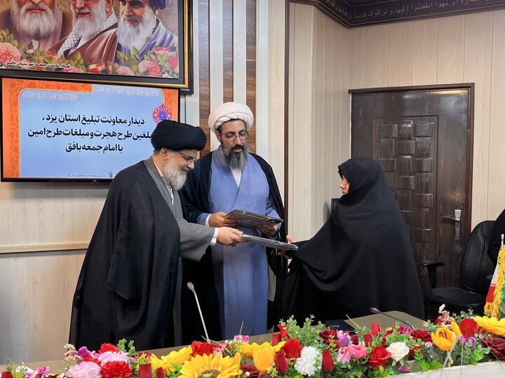 تصاویر/ نیروهای تبلیغی شهرستان بافق تجلیل شدند