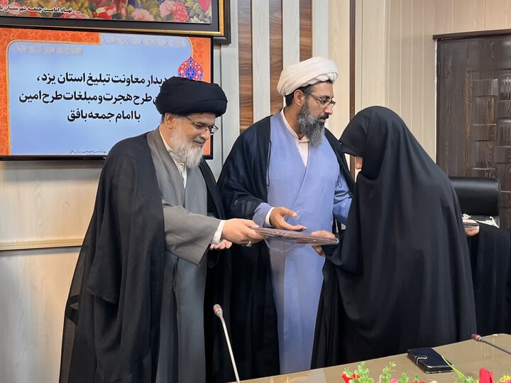تصاویر/ نیروهای تبلیغی شهرستان بافق تجلیل شدند