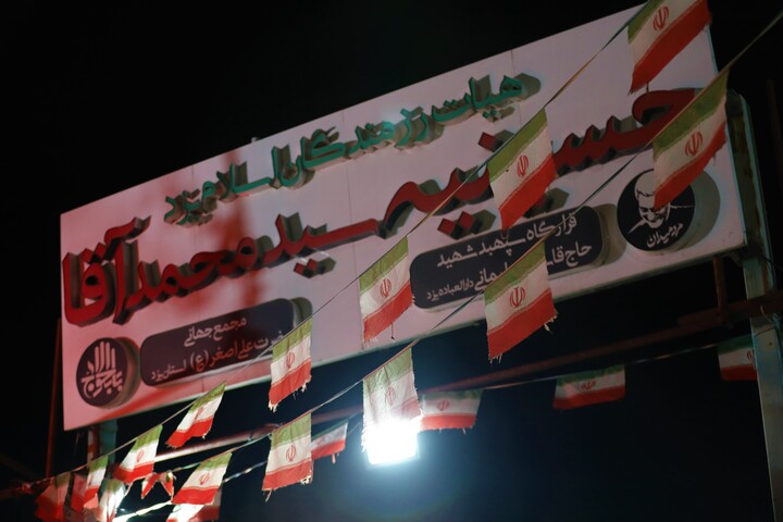 تصاویر/ شب اول محرم هیئت رزمندگان اسلام یزد