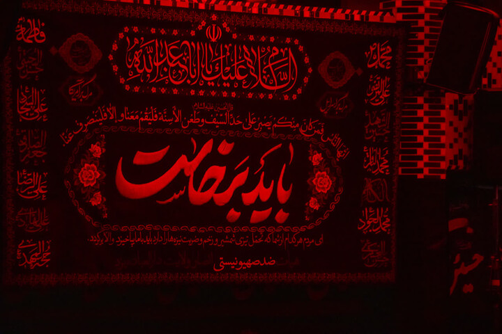 تصاویر/ شب اول محرم هیئت ضد صهیونیستی انصارولایت دارالعباده یزد