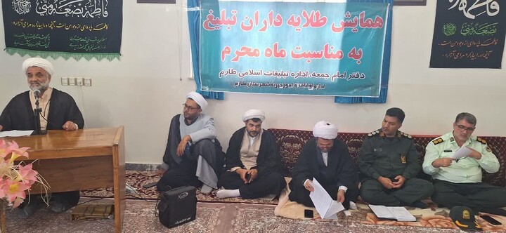 تصاویر /  همایش طلایه داران تبلیغ، ماه محرم شهرستان طارم