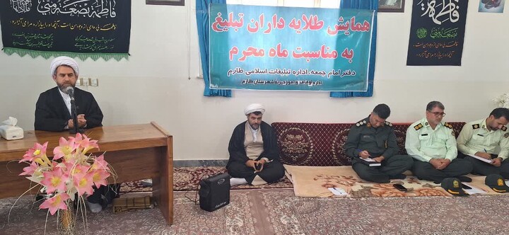 تصاویر /  همایش طلایه داران تبلیغ، ماه محرم شهرستان طارم