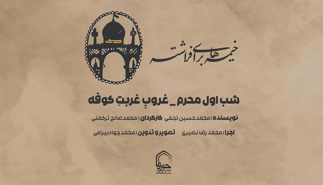فیلم | روایت تنهایی مسلم(ع) در غروب کوفه