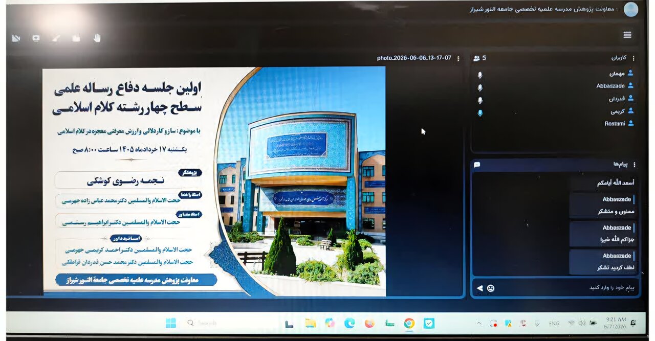 دفاع موفق از نخستین رساله علمی سطح چهار کلام اسلامی در مدرسه علمیه جامعة النور شیراز