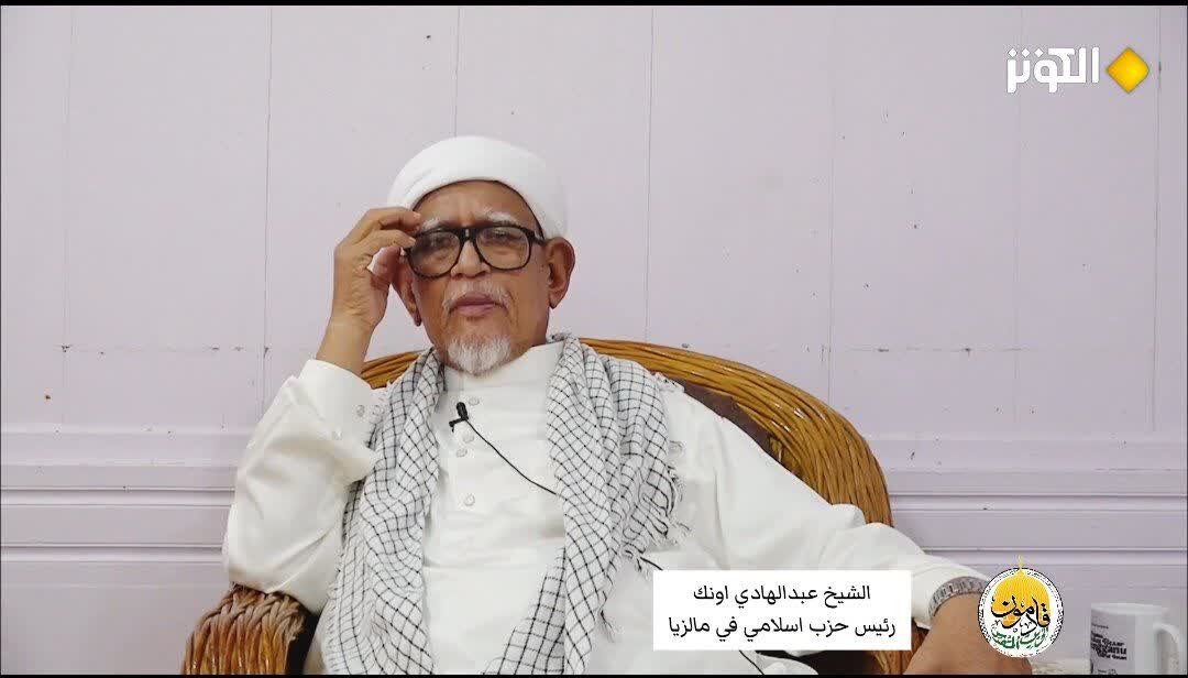 رئیس حزب اسلامی مالزی: دشمنان ایران، همان جبهه «مغضوب علیهم» در قرآن هستند