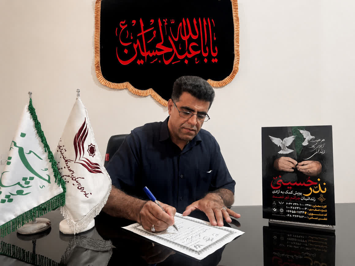 آزادی دو مادر زندانی توسط هیئت شاه ابوالقاسم یزد در اولین روز محرم
