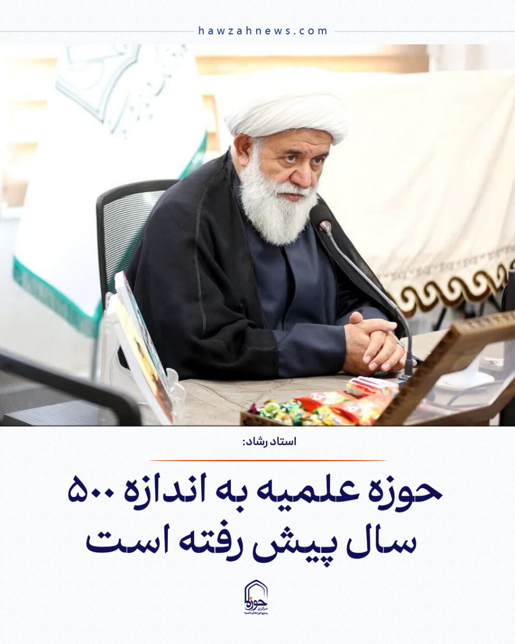 عکس نوشت| حوزه علمیه به اندازه ۵۰۰ سال پیش رفته است