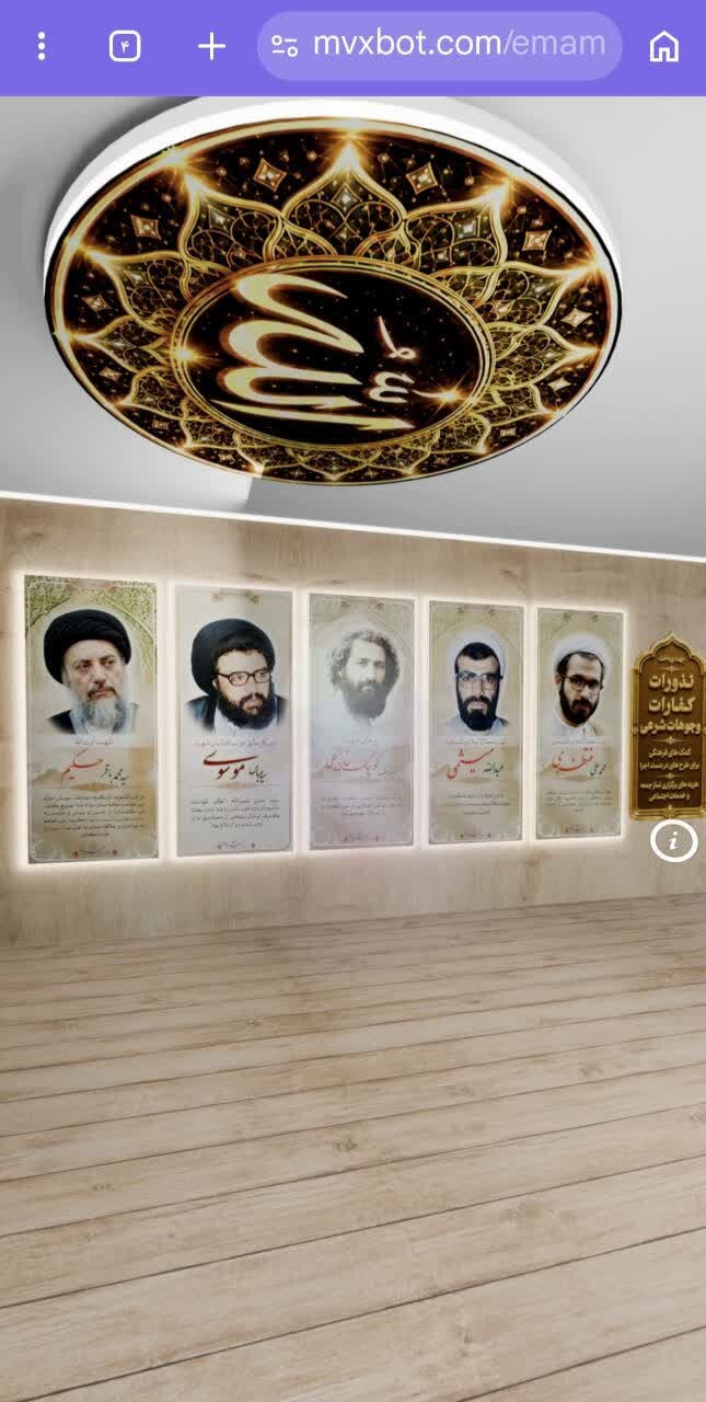 نخستین الگوی «شبکه امامت» مبتنی بر فناوری‌های Web3 | VR در آران و بیدگل رونمایی شد