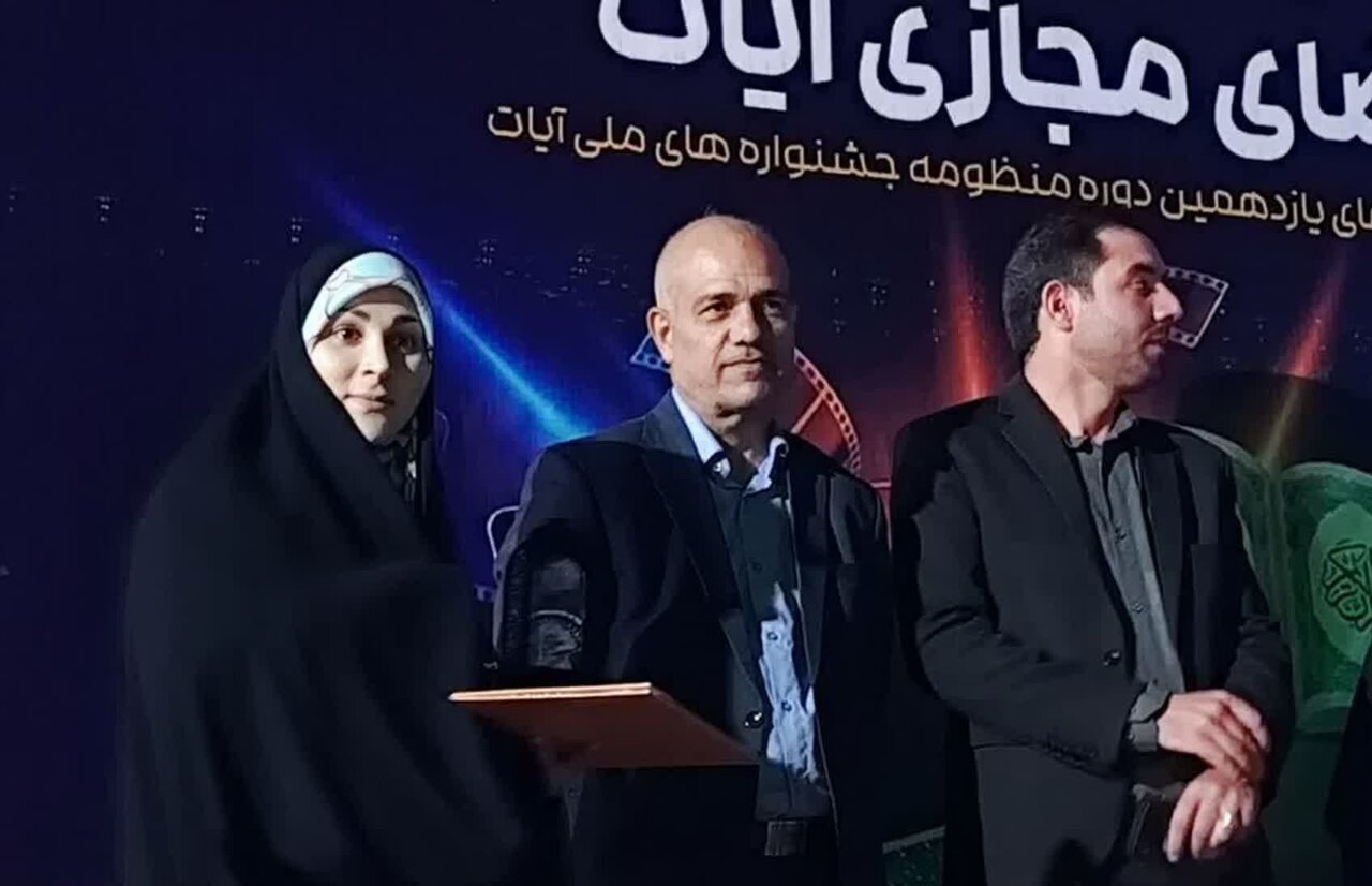 چهارمین جشنواره ملی فضای مجازی «آیات» برگزیدگان خود را شناخت
