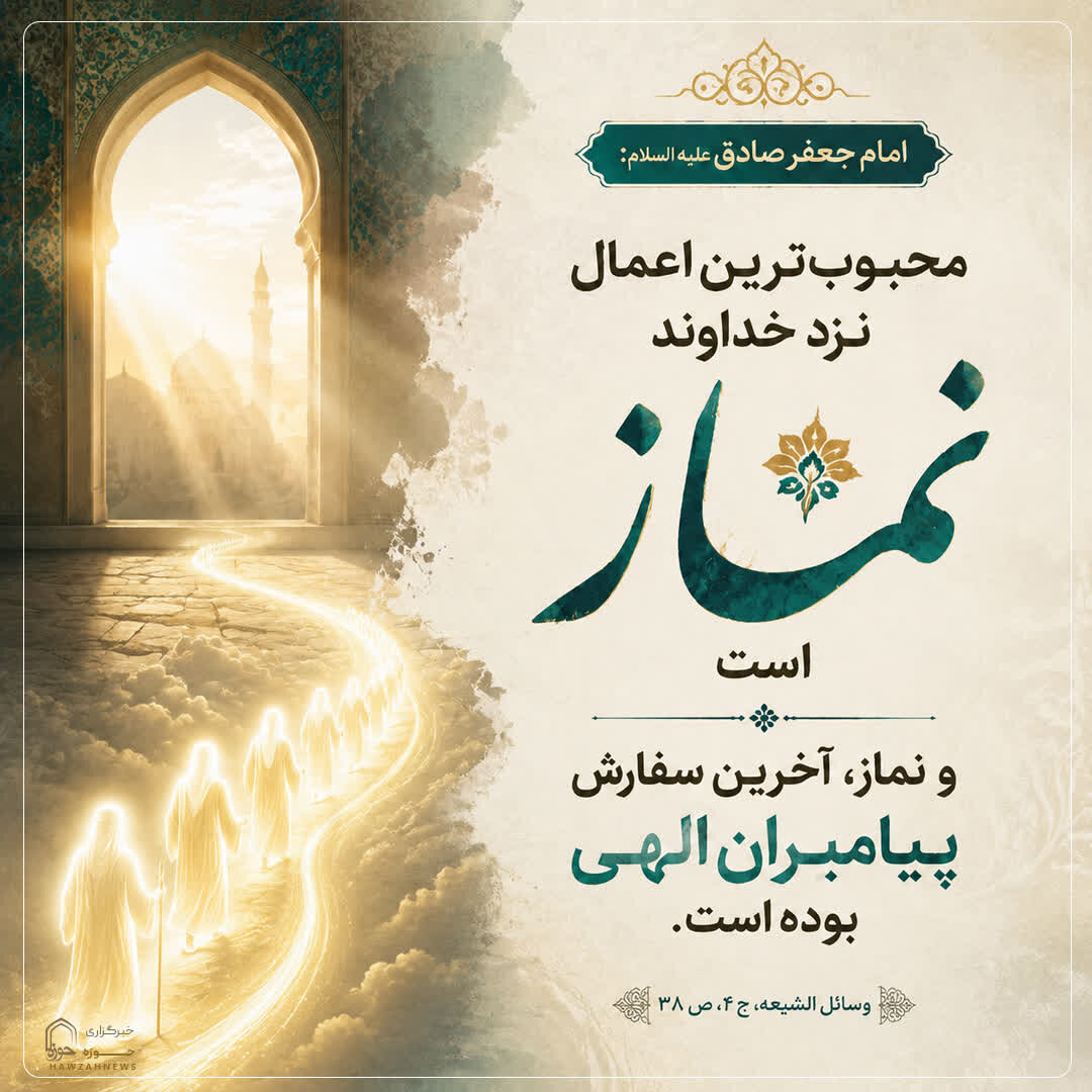 عکس نوشت| نماز؛ محبوب‌ترین عمل نزد خدا