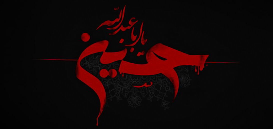 মহররমের চাঁদ