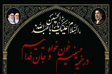مجلس عزای دهه اول محرم در مسجد حاج شهبازخان کرمانشاه برگزار می‌شود