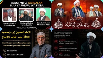 شرق آفریقا  به استقبال ماه محرم می رود  + تصاویر