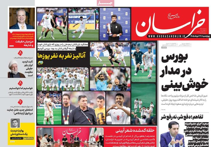 صفحه اول روزنامه‌های چهارشنبه 27 خرداد ماه