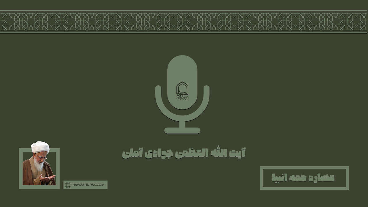 صوت | "عصاره همه انبیا"
