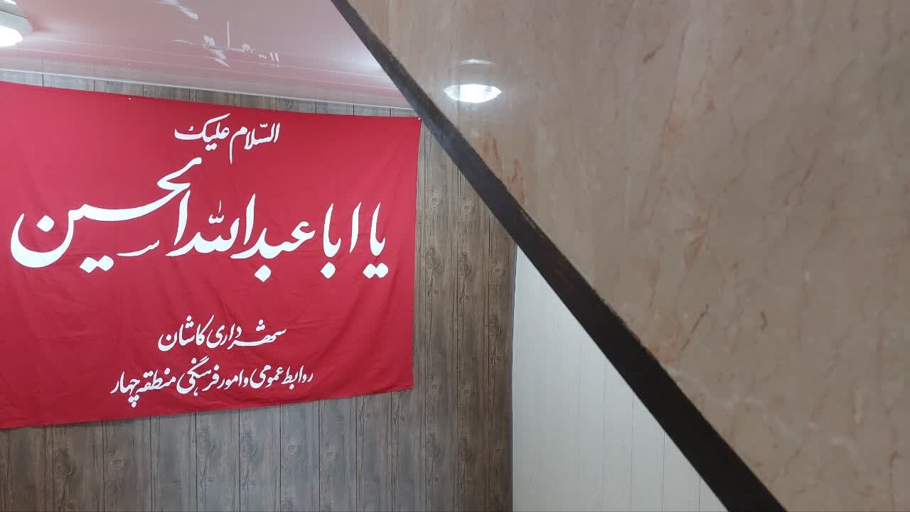 دارالمومنین سیاهپوش شد