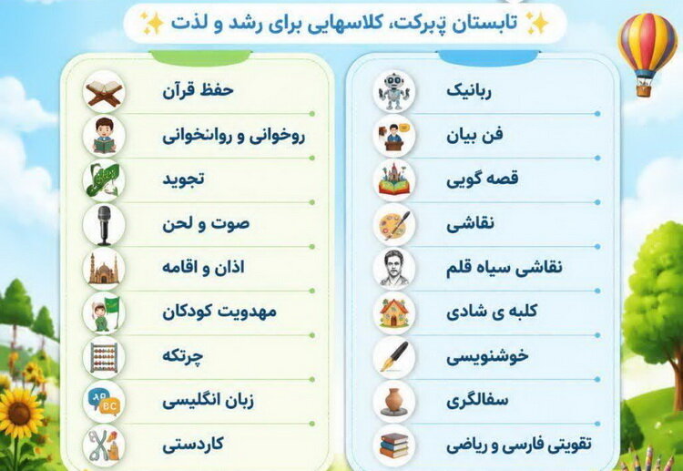 مرکز خدمات حوزه‌ علمیه کاشان کلاس‌های تابستانه ویژه  برگزار کودک و نوجوان می‌کند