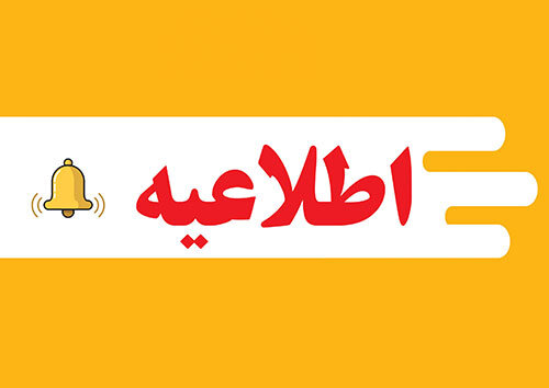 ثبت‌نام مرکز فقهی عالم آل محمد علیهم السلام