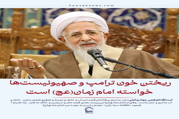 عکس نوشت| ریختن خون ترامپ و صهیونیست‌ها خواسته امام زمان(عج) است