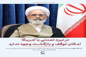 عکس نوشت| در نبرد تمدنی با آمریکا امکان توقف و بازگشت وجود ندارد