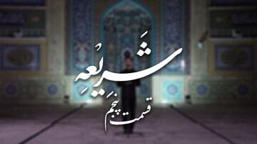 فیلم | شریعه؛ باید سپر بلا کنم دستم را